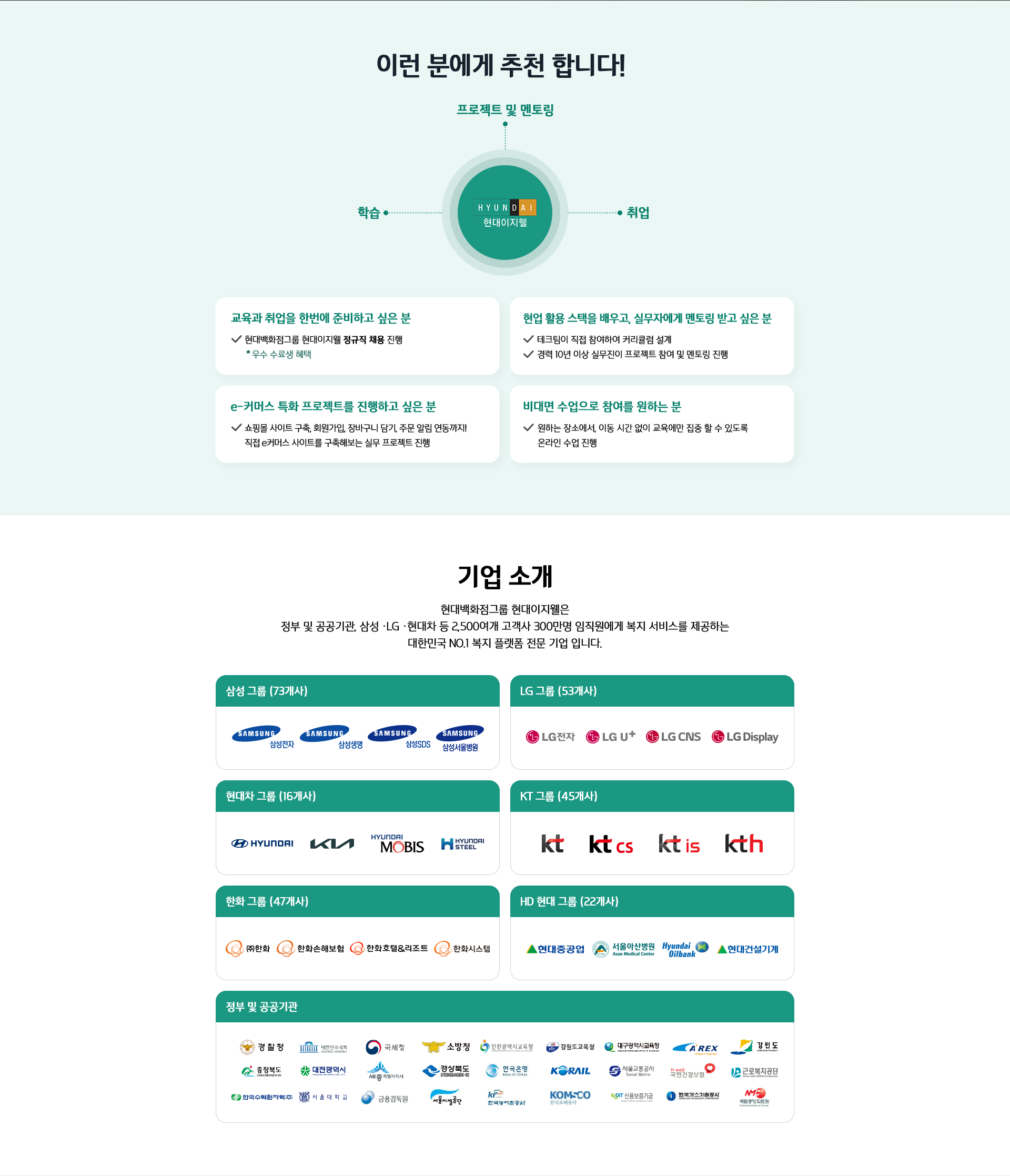 [현대이지웰+멀티캠퍼스] Java 풀스택 개발자 아카데미 수강생 모집 (~2024/12/15)